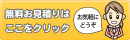 データ入力のお見積もり